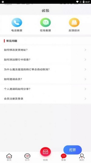 星力优选(1)