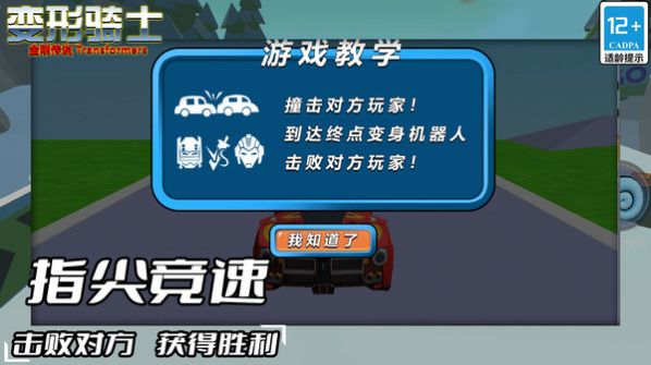 变形骑士金刚传说(1)