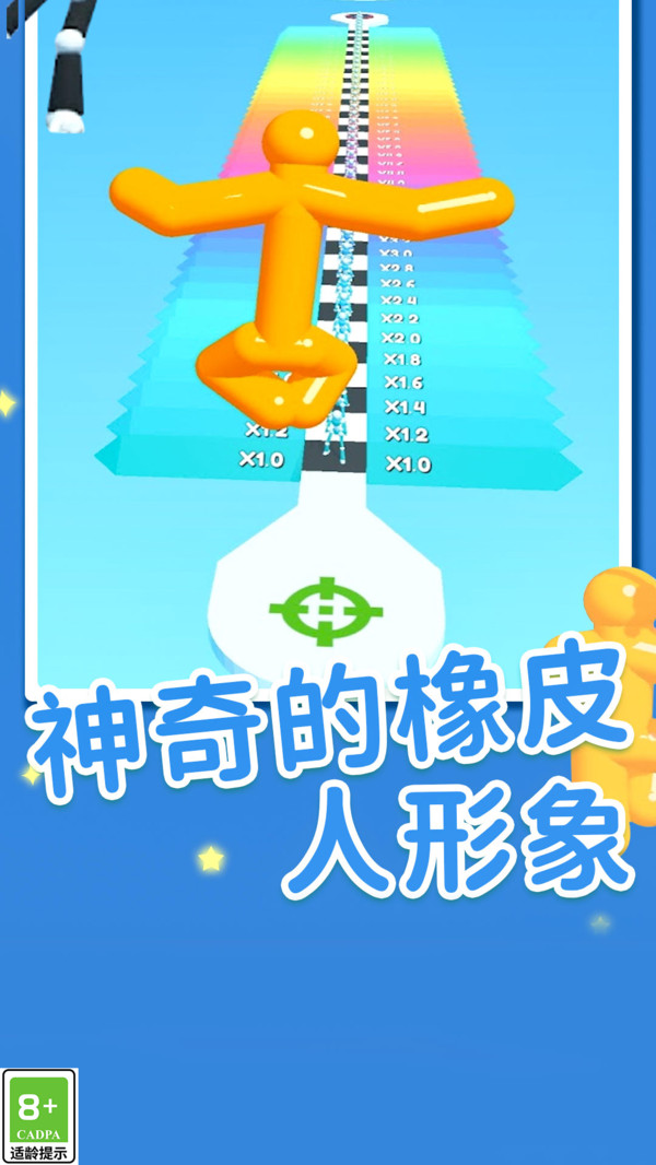 果冻往前冲(2)