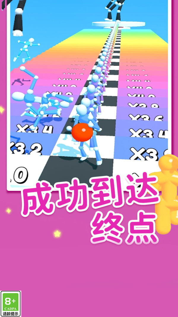 果冻往前冲(3)