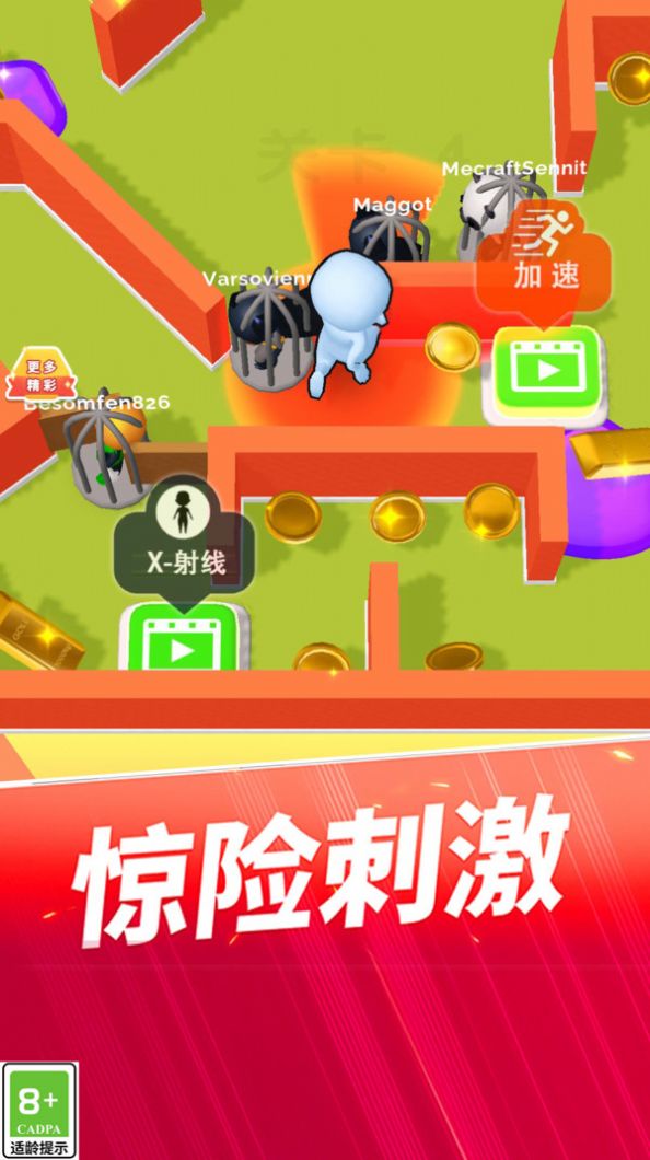 躲猫大对决(3)
