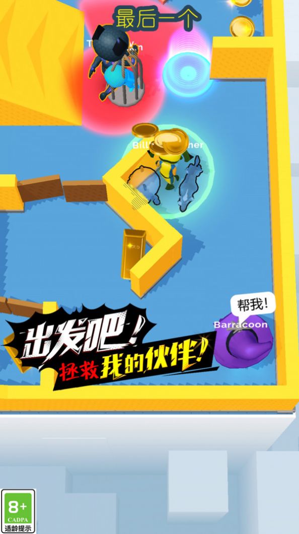 躲猫大对决(2)