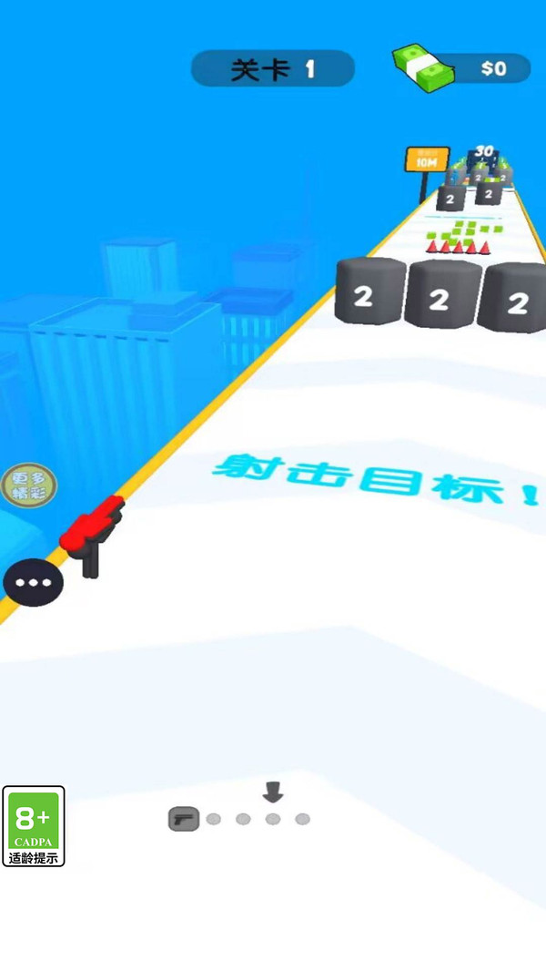 火炮大对决(2)