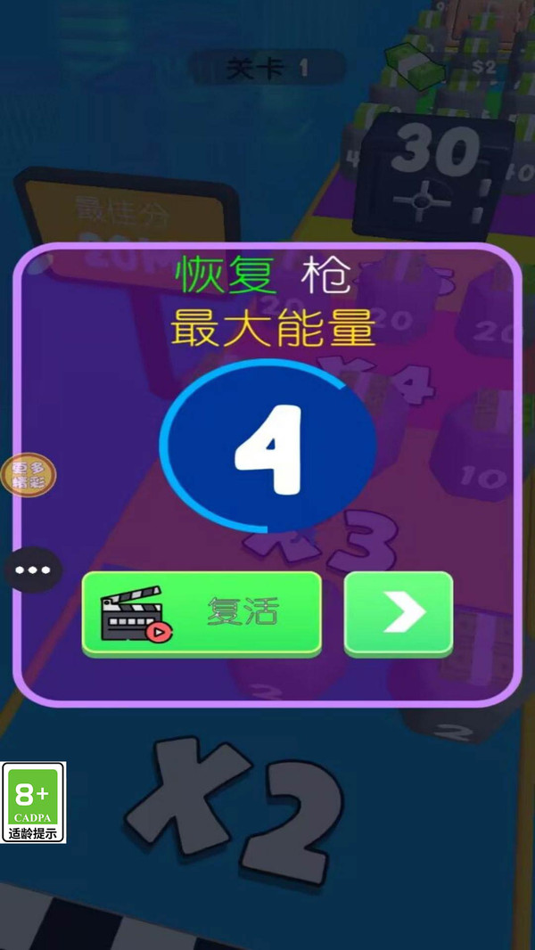 火炮大对决(3)