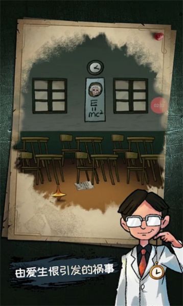 侦探怪谈(2)