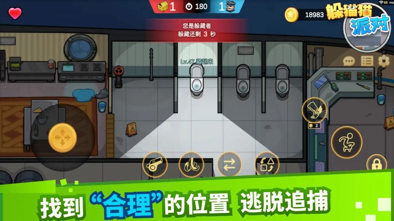 躲猫猫派对5v15(1)