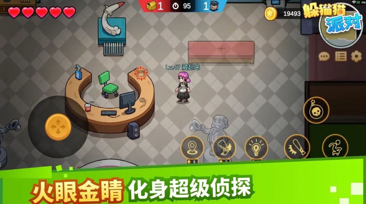 躲猫猫派对5v15(3)