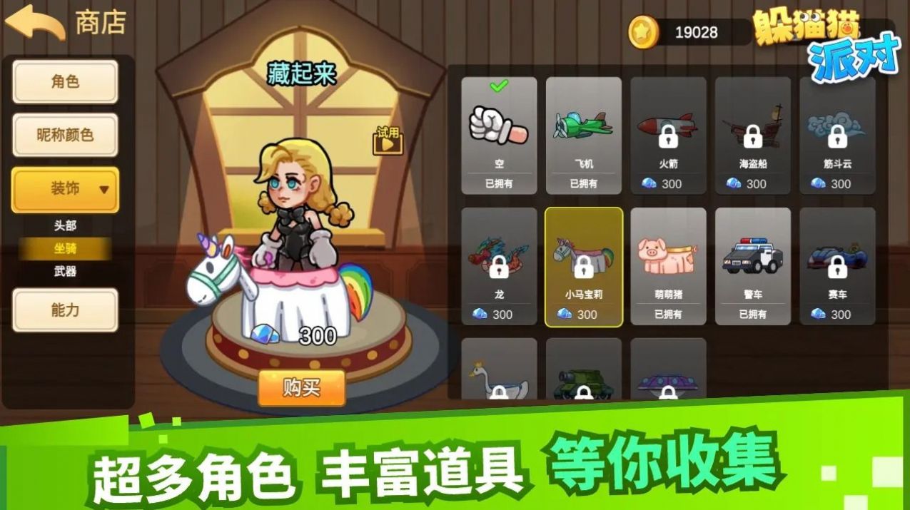 躲猫猫派对5v15(2)