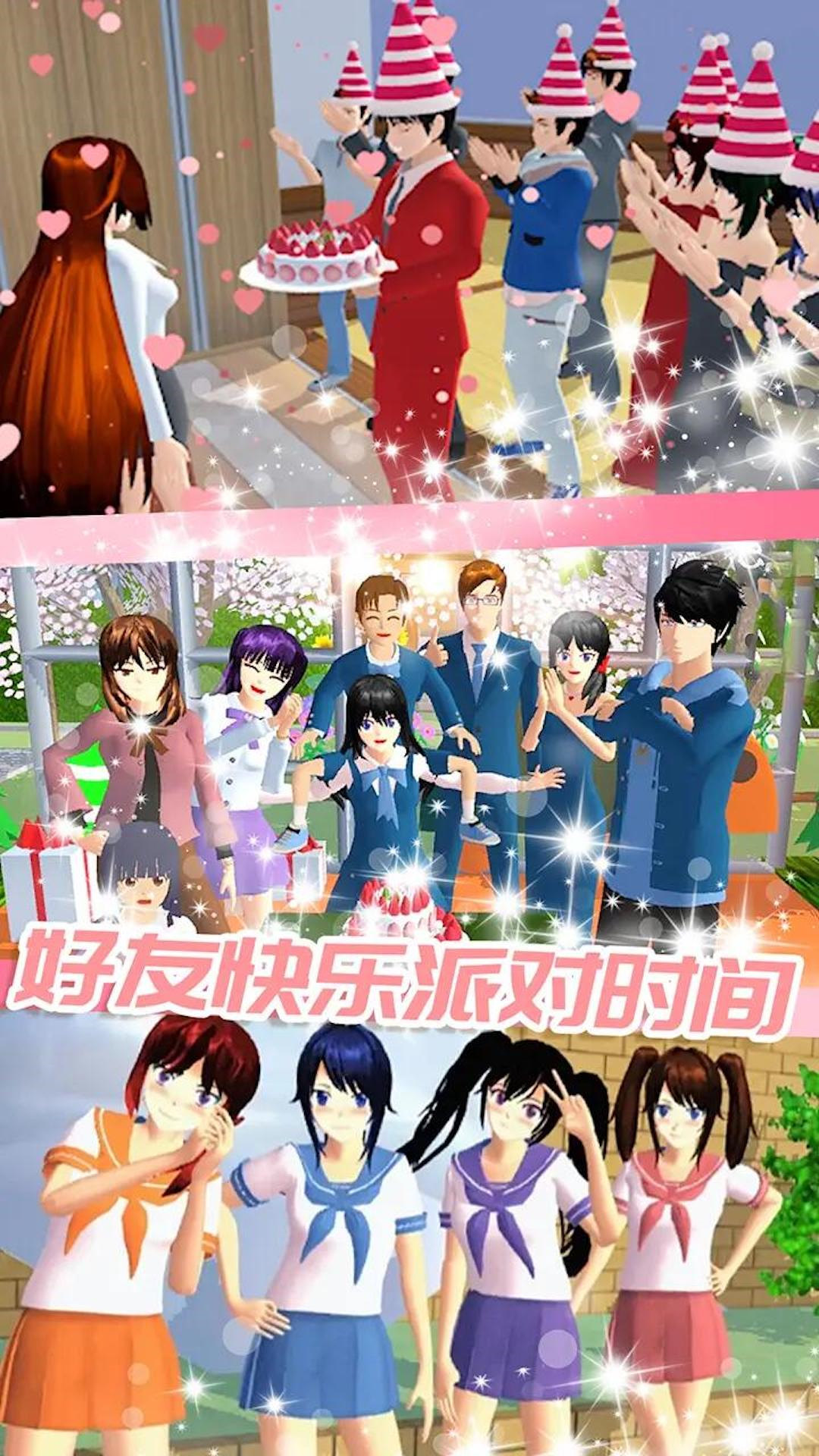 樱花校园2(2)