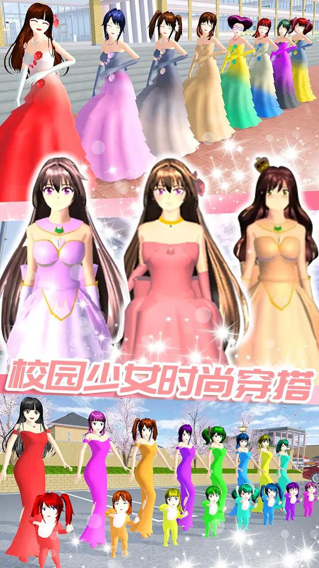 樱花校园2(3)