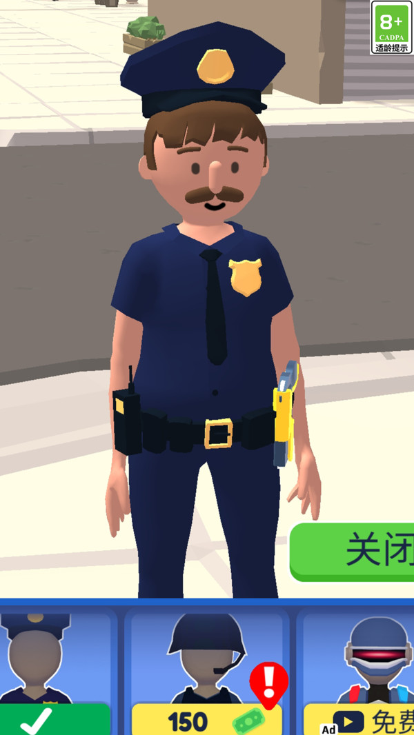 一起抓坏人(4)