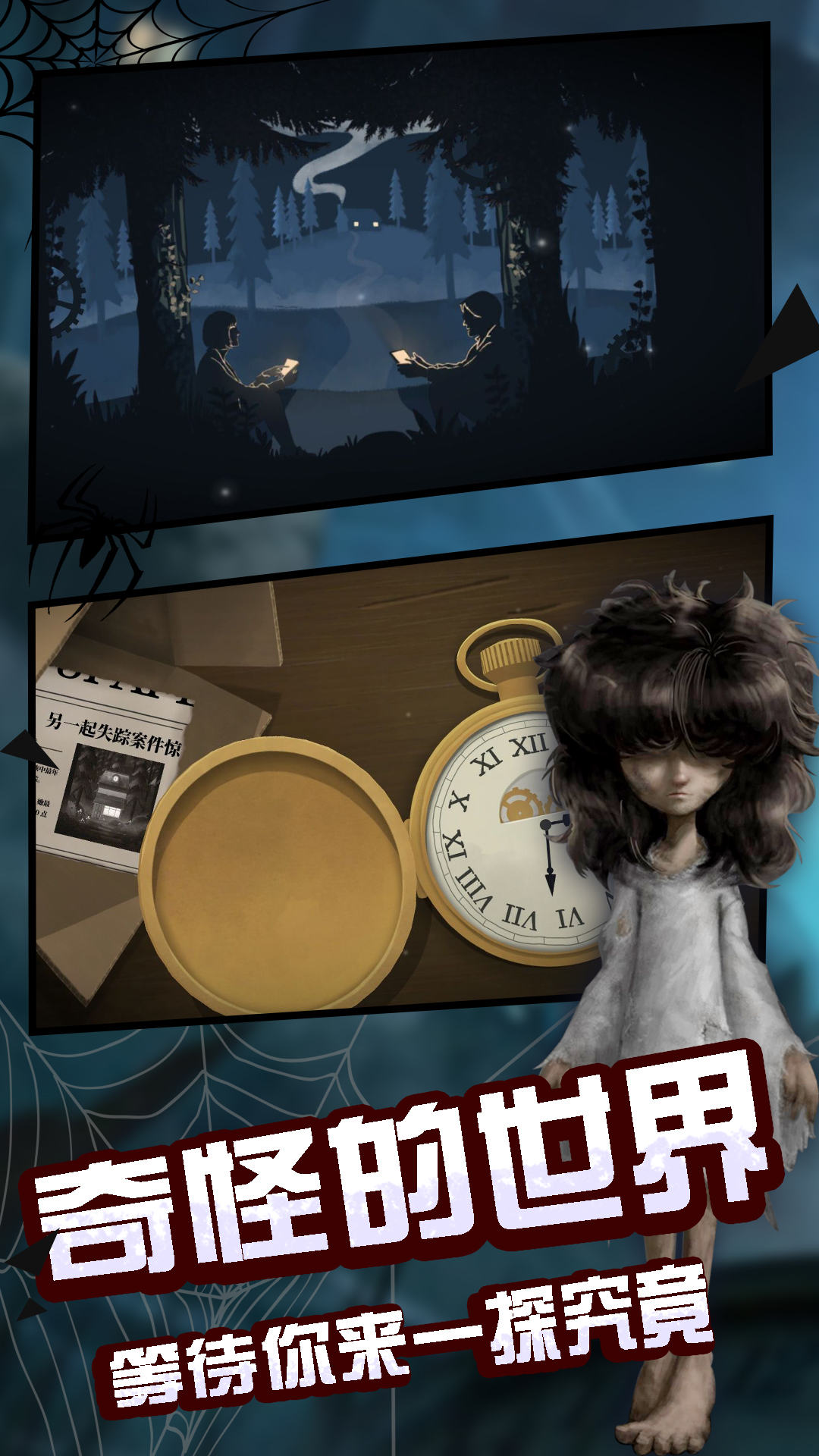黑暗之中密室逃离(1)