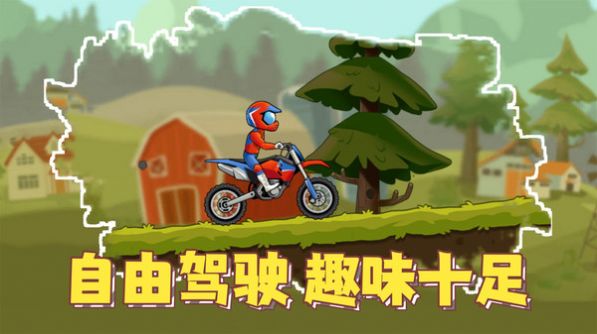 疯狂飞车极速驾驶(3)