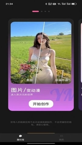 爱写 真(3)