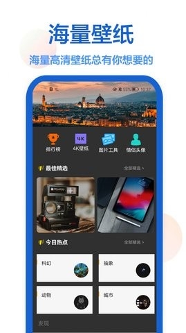 枫知手机主题壁纸(1)
