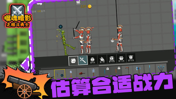 噬魂暗影之格斗勇士(2)
