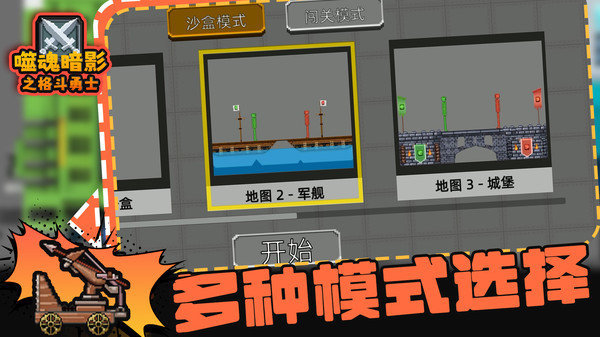 噬魂暗影之格斗勇士(1)