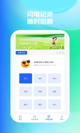 001闪电速卫士(1)