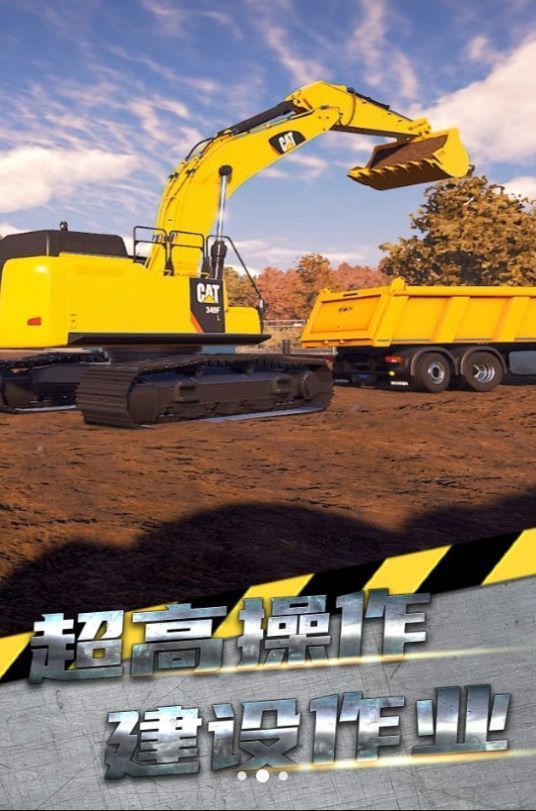 掌控未来挖掘机.jpg