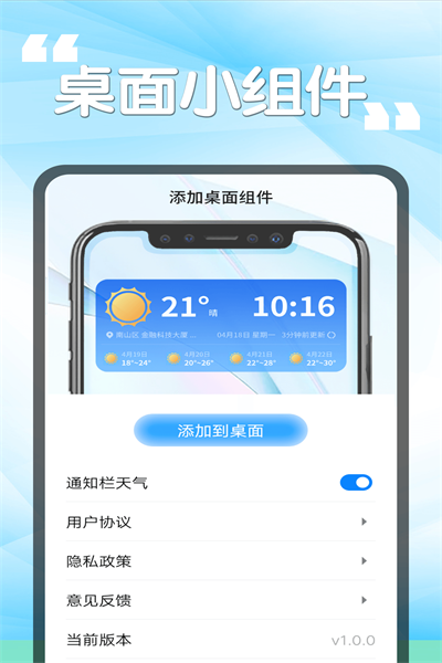 瓜子天气(3)