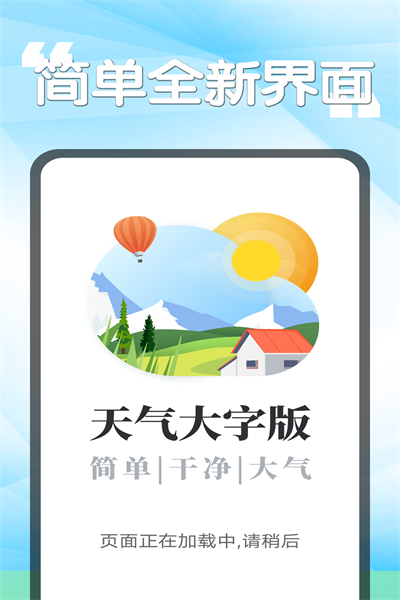 瓜子天气(2)