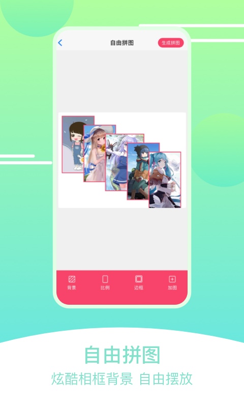 刷圈拼图王(2)