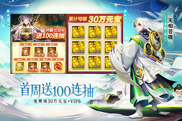 道友请留步九游版(1)