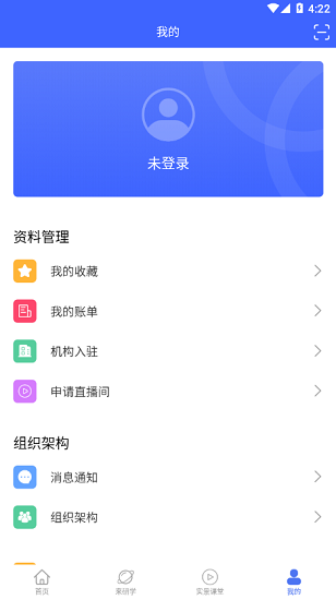 来研学(2)
