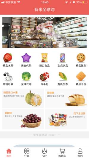有米全球购(3)