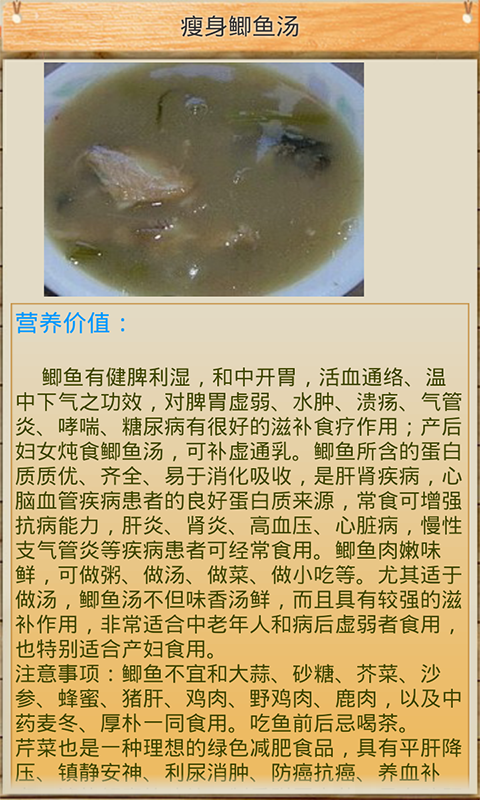 减肥菜谱(2)