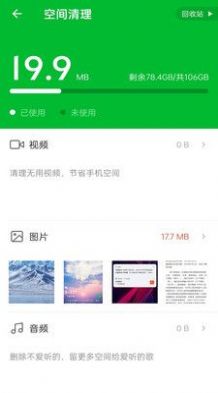 方舟手机卫士(1)