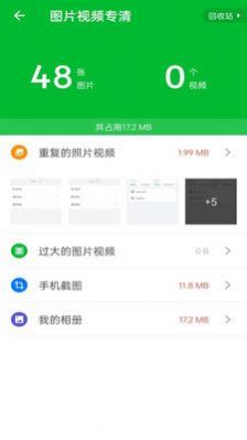 方舟手机卫士(3)