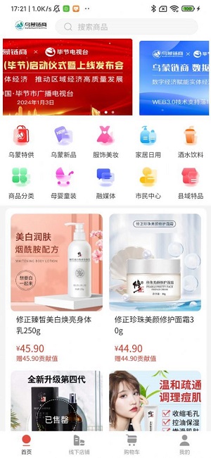 乌蒙链商(2)