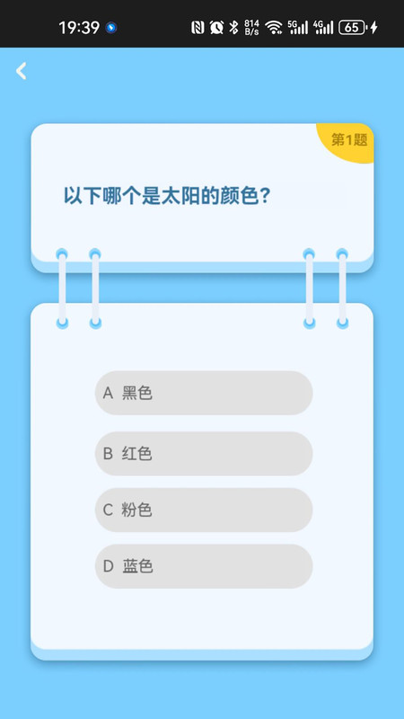 乐享答人(1)
