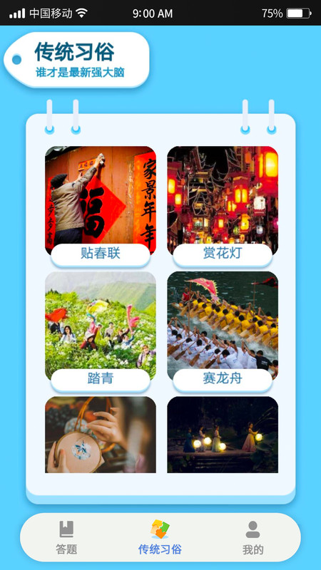 乐享答人(2)
