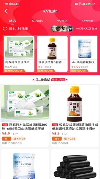 惠联生活(2)