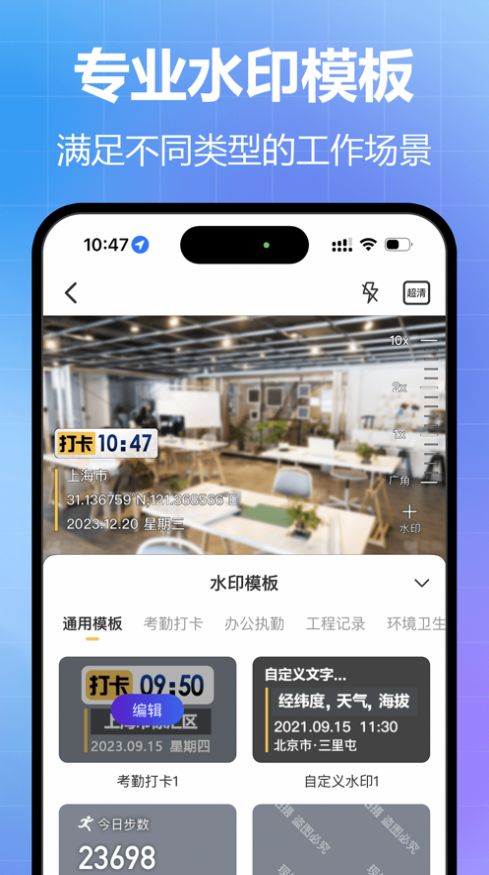 任意水印相机.jpg