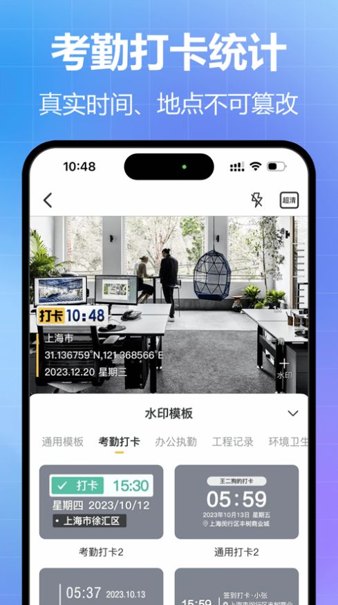 任意水印相机(2)