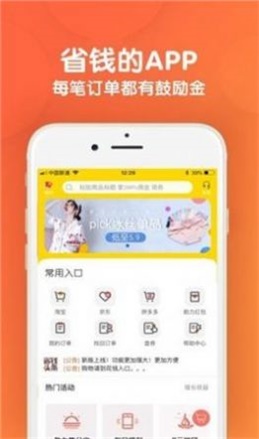 省钱好福 利(1)