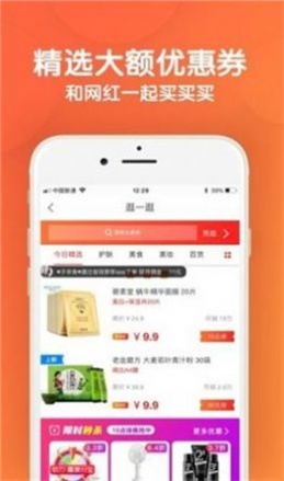 省钱好福 利(3)