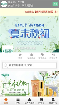 康珂诺商城正版(3)