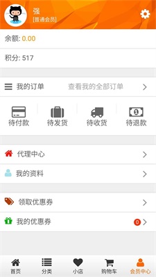 康珂诺商城正版(2)
