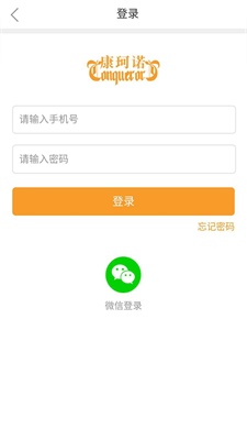 康珂诺商城正版(1)