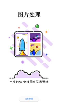 海星水印相机.png