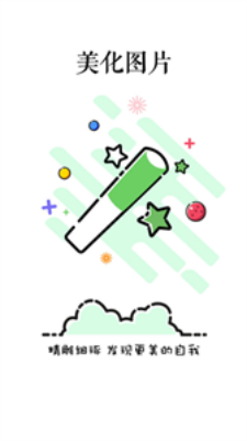 海星水印相机(1)
