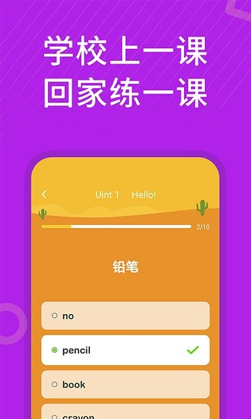 柯灵思英语免费版(2)
