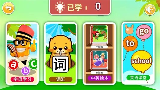 宝宝英语启蒙(3)