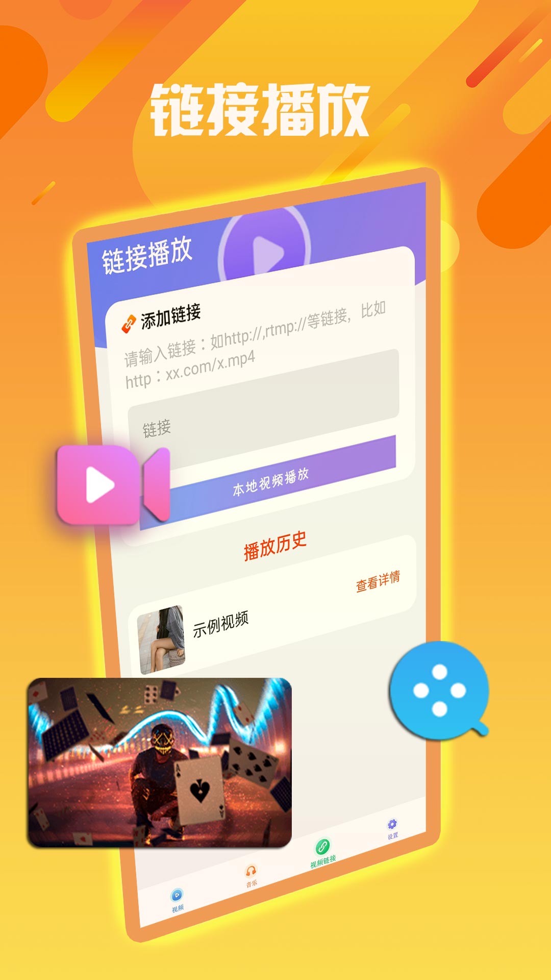 影视网播放器(1)