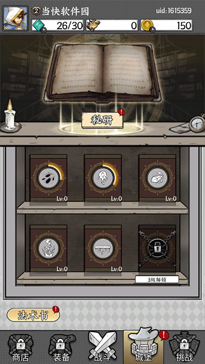 国王指意内置菜单(3)