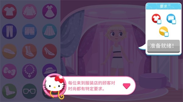 凯蒂猫时尚之星中文版(4)